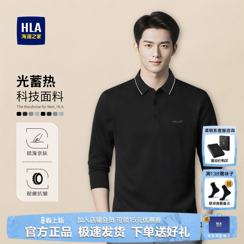 HLA Long-Sleeved Polo Shirt for Men, New Autum Style, Light Business Style, Lapel Collar, Warm Top