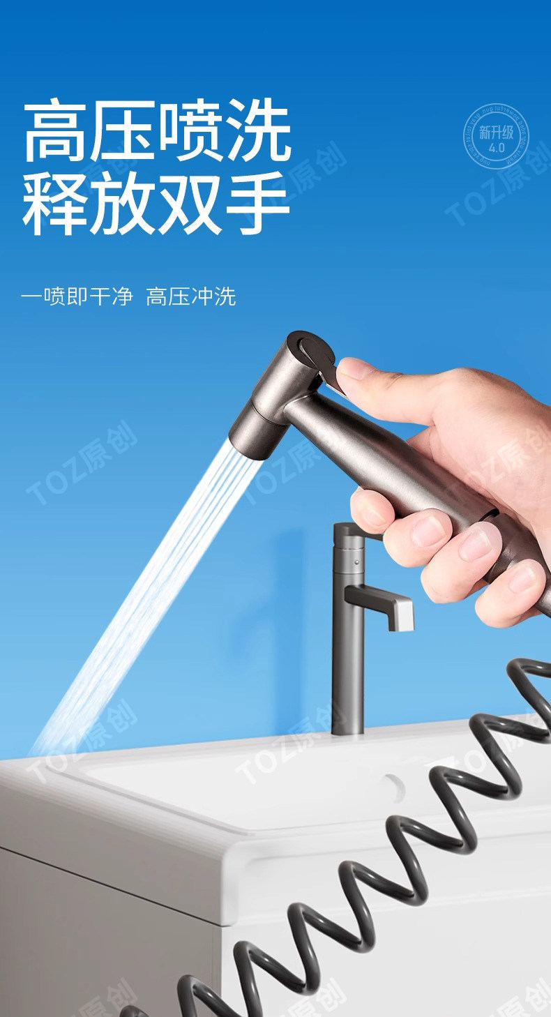 Биде toz马桶伴侣冲洗喷枪龙头妇洗器喷头厕所卫生间一进二高增压家用