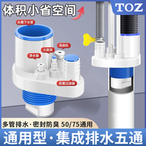 TOZ three-way sewer pipe dishwasher water purifier sink drainage sewer multi-functional sealing anti-odor device