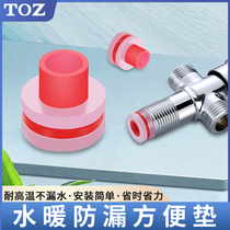 TOZ-free raw tape silicone raw tape 4-point faucet triangle valve ppr pipe accessories replacement sealing ring
