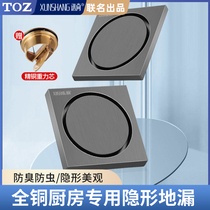 TOZ Xun Shang floor drain kitchen special invisible bathroom sewer all copper anti-odor anti-insect anti-blocking balcony bathroom