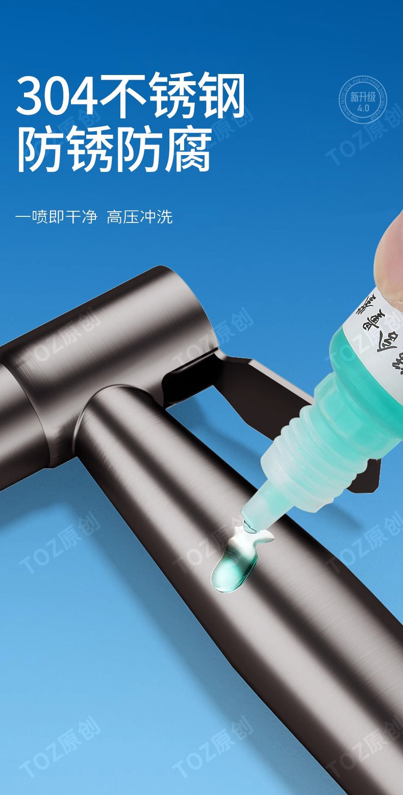 Биде toz马桶伴侣冲洗喷枪龙头妇洗器喷头厕所卫生间一进二高增压家用
