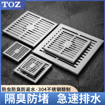 TOZ large displacement 304 stainless steel floor drain large diameter 75 110 pipe outdoor rooftop courtyard 15 20 30mm