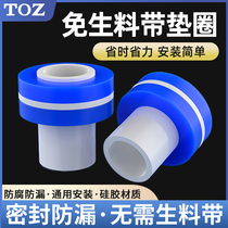 TOZ raw tape substitute sealing ring rubber pad free of raw tape 4 points faucet triangle valve ppr pipe accessories