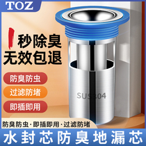 TOZ floor drain deodorizer plugs the sewer and prevents back odor artifact bathroom toilet plug bathroom insect-proof water seal inner core