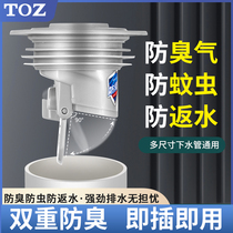 TOZ floor drain deodorizer bathroom toilet washing machine drainage pipe anti-return odor inner core kitchen plug