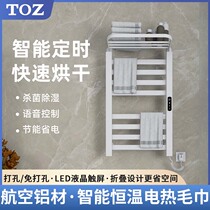 TOZ electric heated towel rack intelligent drying heating sterilization toilet bathroom storage rack no punching wall hanging intelligent