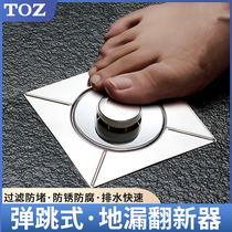 TOZ bathroom floor drain anti-odor artifact renovation device pop-up core seal cover sewer pipe universal press foot type