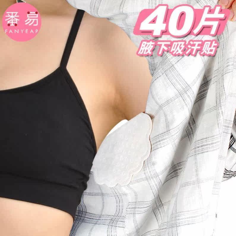 Sports clothes breathable cushion underarmpit suction pad wet pad in winter without trace sticker for men's female fox