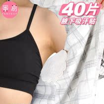  Sportswear breathable cushion Axillary Sweat sweat Divine Instrumental Moisture absorbent pad paper Winter without mark Mat Stickers Men Women s