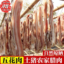 Anhui specialty salted goods bacon dried five-flowered bacon hand-cured salted five-flowered sun-dried and air-dried 500g
