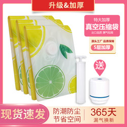 Vacuum compression bag thickened storage clothes quilt Handy Gadget For Home clothes quilt Down jacket special bag