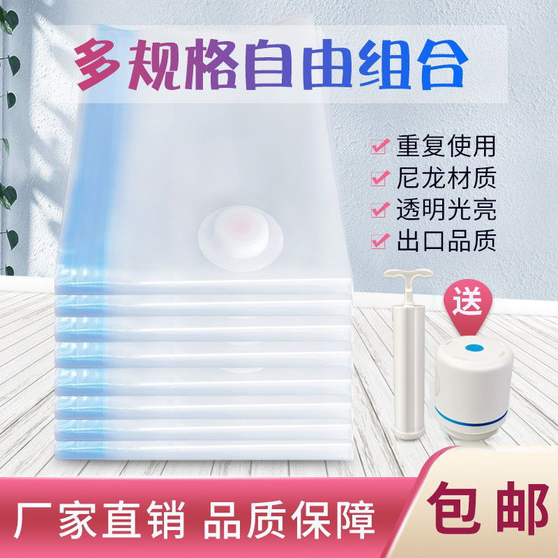 Clothes finishing storage bag vacuum compression bag large quilt doll household storage bag hand pump electric pump