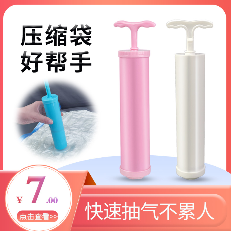 Compression bag air pump manual electric air pump vacuum storage bag electric pump quilt clothing compression bag air pump