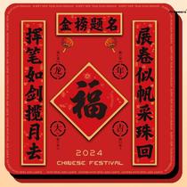 Gold List Title Couplet 2024 Year of the Dragon College Entrance Examination Inspirational Entrance Examination School Classroom Door Spring Couplet Examination Door