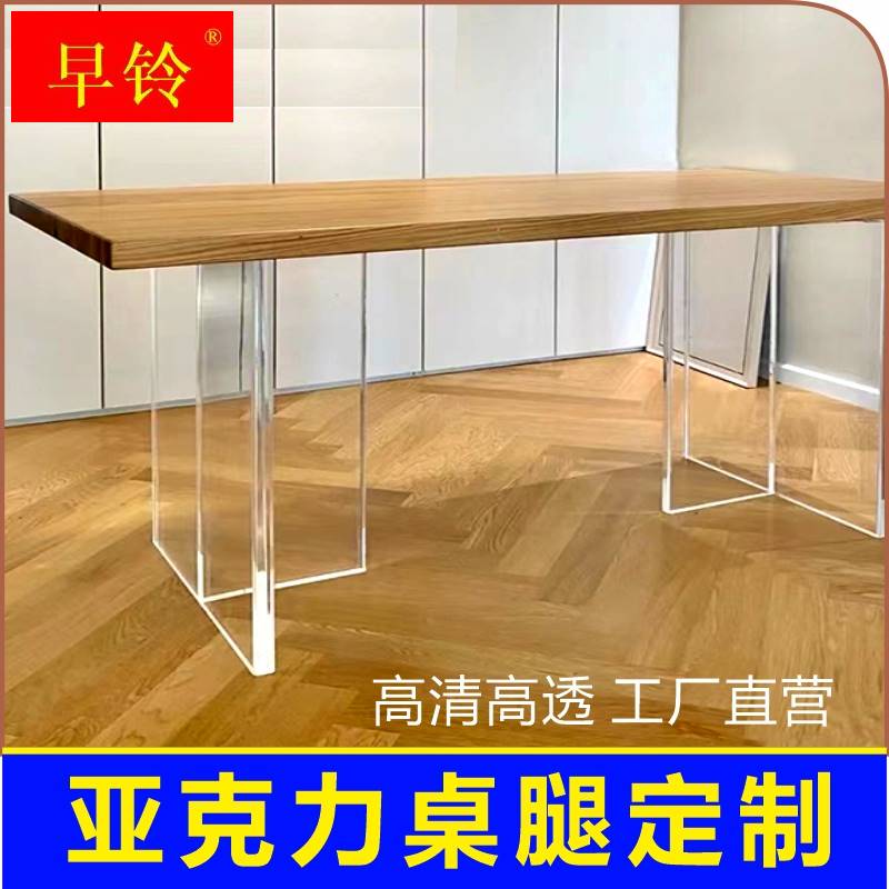 Acrylic table legs custom transparent table legs dining table bracket support legs suspension legs TV cabinet rock plate island base