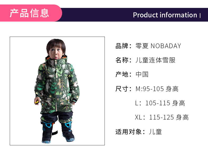 NOBADAY 防水透气保暖 儿童连体滑雪服 单板双板滑雪服 图1