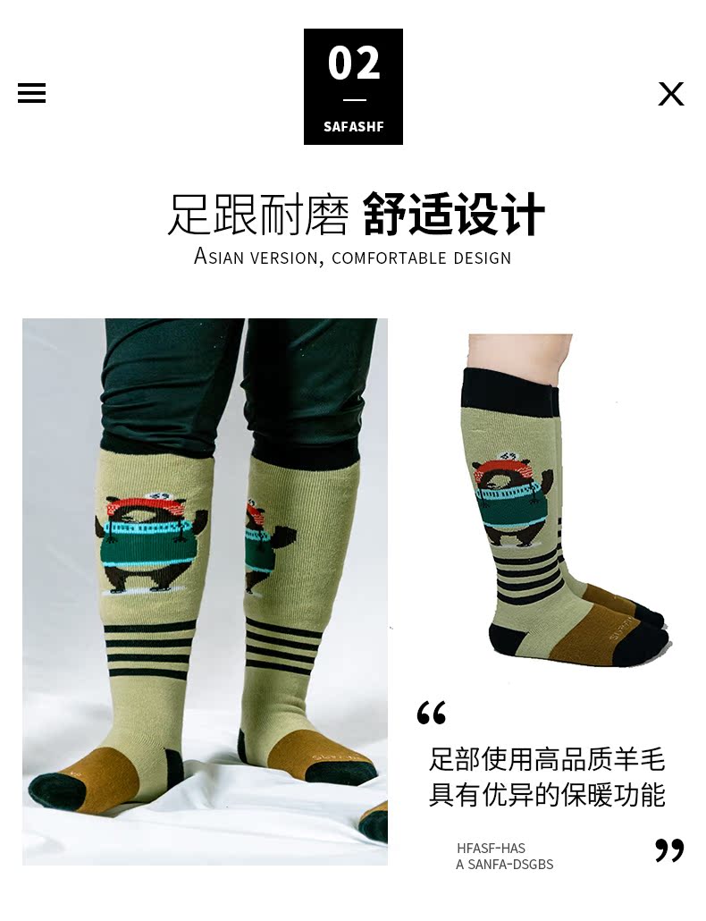SURPINE 美利奴羊毛混纺 加厚加长儿童滑雪长筒袜 图3