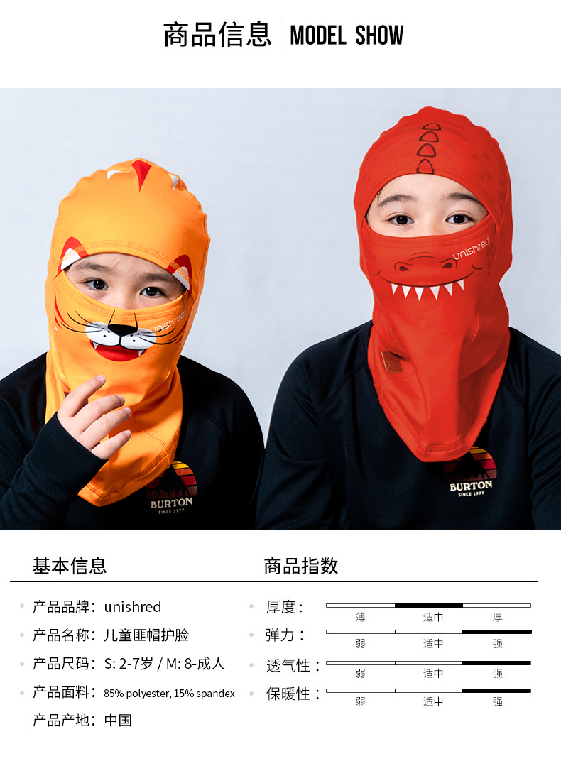 Unishred 萌宠可爱系列 儿童滑雪防风保暖护脸围脖 图7