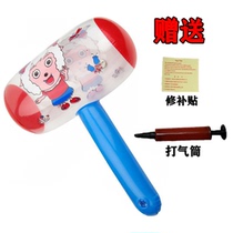 (Send pump patch)Inflatable hammer small bell hammer baby cute childrens toy sledgehammer