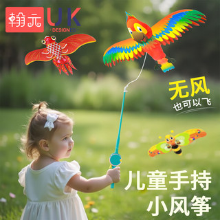 Fishing rod small kite breeze easy to fly children's trumpet handheld 2025 new dynamic special mini cartoon swallow