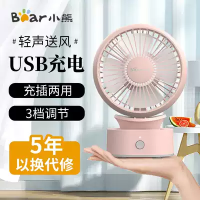 Bear electric fan portable USB rechargeable Desktop Mini small student dormitory office desktop soft