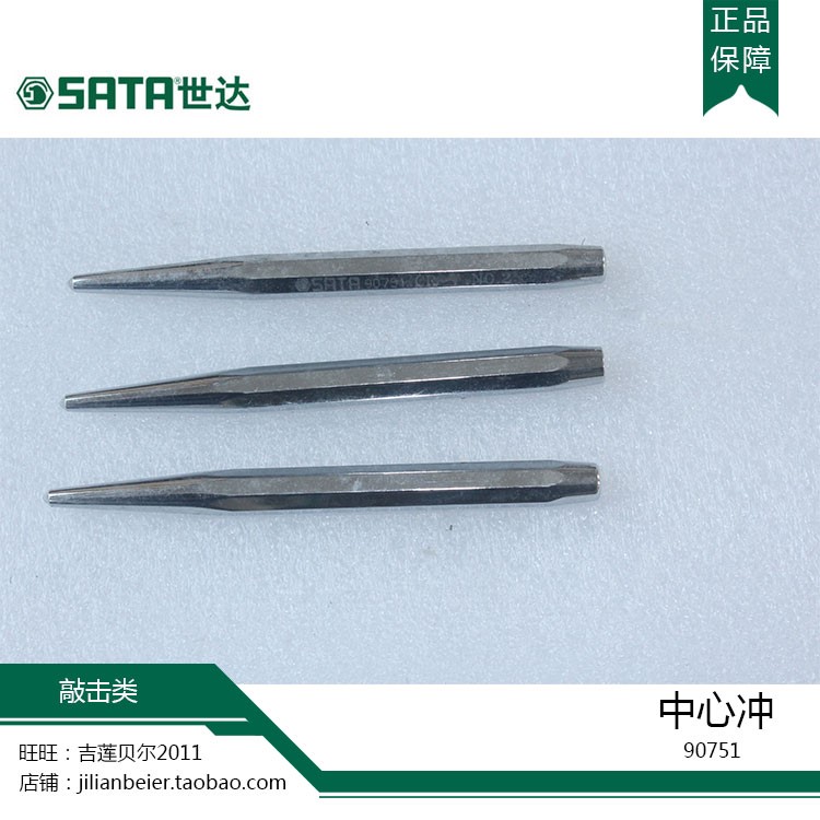 SATA Sida Tools Center Chong 90751 4 * 120mm 90762 5 * 150mm