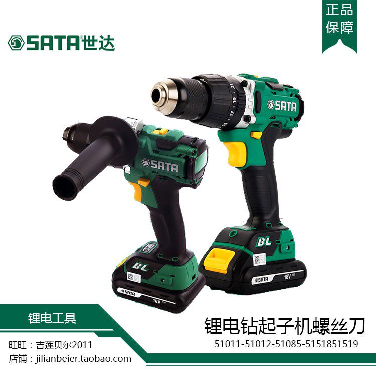 Seda Lithium electric drill 51011 51012 51012 51005 51005 51006 51518 51505 51519