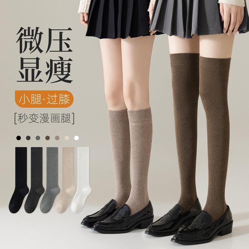 Brown Compression Calf Socks for Women, Summer Thin Pure Cotton Over-The-Knee Socks, Jk Non-Slip Coffee-Colored Thigh-High Socks, Slimming Long Socks Brown Compression Calf Socks for Women, Summer Thin Pure Cotton Over-The-Knee Socks, Jk Non-Slip Coffee-Colored Thigh-High Socks, Slimming Long Socks