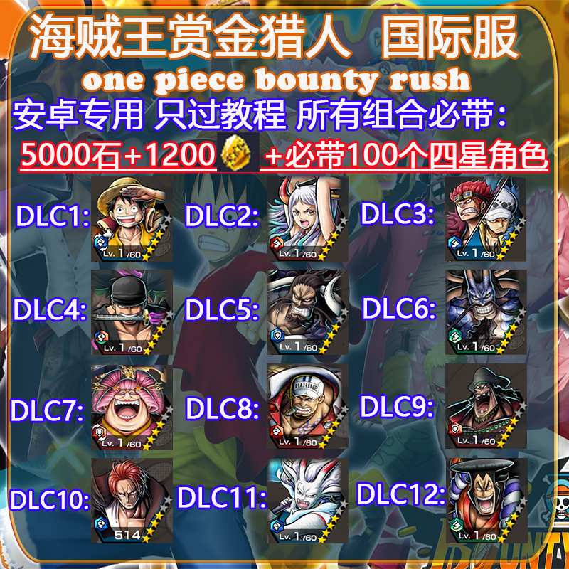 One Piece Bounty Rush International Server Roger Gear 5 Luffy Kaido Yamato One Piece Bounty Rush International Server Roger Gear 5 Luffy Kaido Yamato