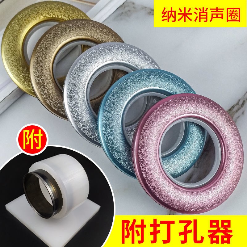 Curtain Punching Curtain Curtain Curtain Punching Round Hole Curtain Road Road Hanging Round Curtain Hole ring ring