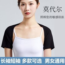 Summer Modal shawl thin shoulder protection air-conditioned room sleeping protection against cold and moisture protection cervical vertebra vest windproof