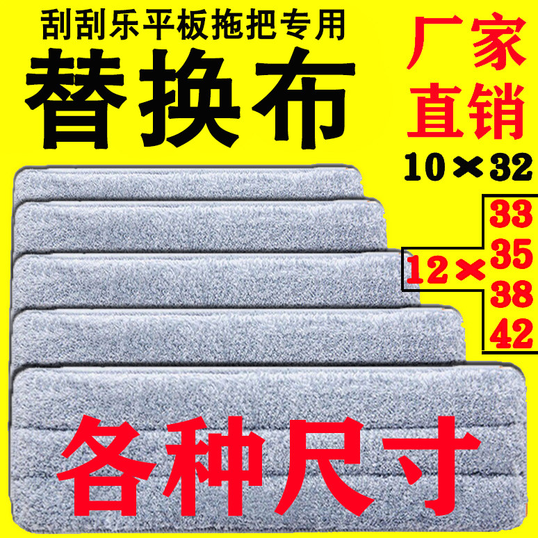 Flat mop sloth scraping and replacement cloth adhesive dust push head without hand washing and drag head with cloth cloth