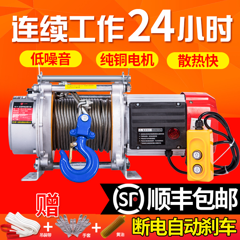 220V home multi-functional aluminum shell hoist 380v hoist electric hoist hoist small micro crane