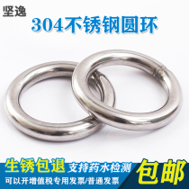 Stainless steel ring ring solid ring 304 stainless steel ring solid ring welded steel ring o - ring ring