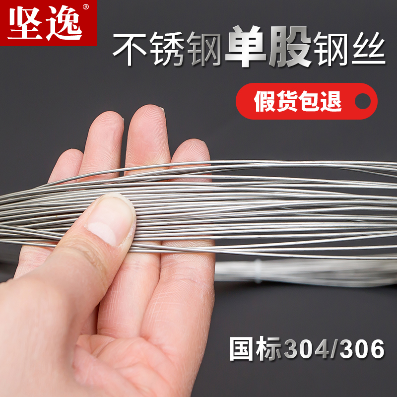 304 stainless steel wire wire single root stock 0 5 3 0 0 6 4 0 81 6 0 2mm2 mm strapping soft steel wire