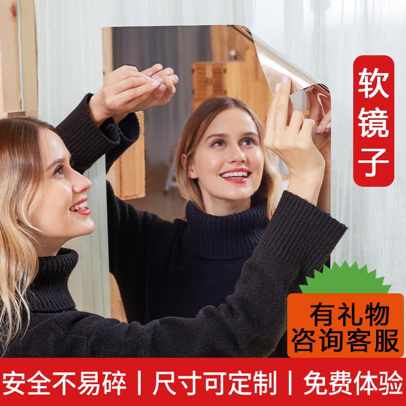 Rental room artifact custom mirror sticker soft mirror full body mirror self-adhesive dormitory hammock mirror mirror wall sticker