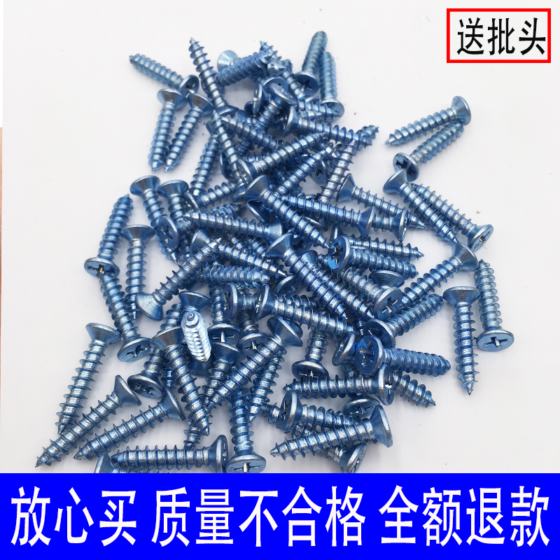 High-strength galvanized cross countersunk head wood screws self-tapping screws plus hard flat head self-tapping M3M4M5M6