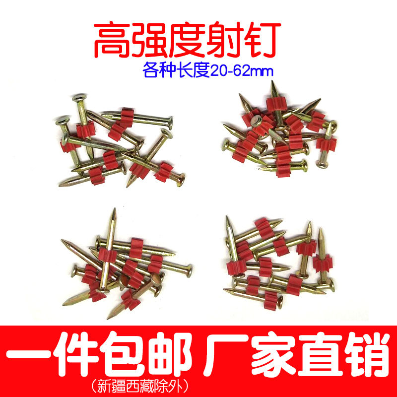 High-strength 22 shooting nails 27 steel nails hanging painting nails 32 advertising nails 37 cement nails wall nails 52 air conditioning nails gun nails 62mm