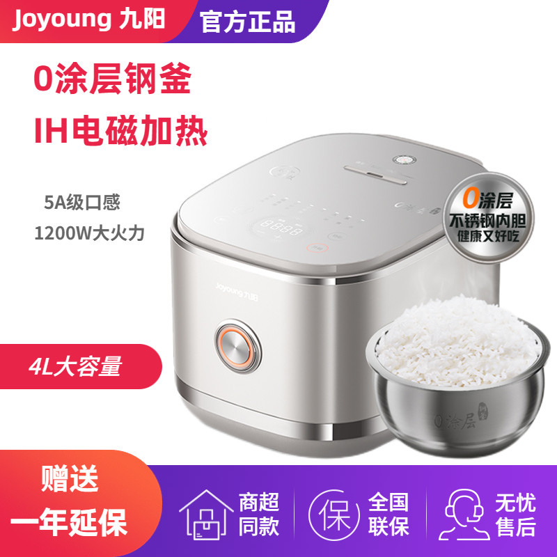Joyoung Joyoung 40N1 Rice Cooker IH Heating 0 Coating Rice Cooker Multi-Function 4 Liter New 304 Stainless Steel