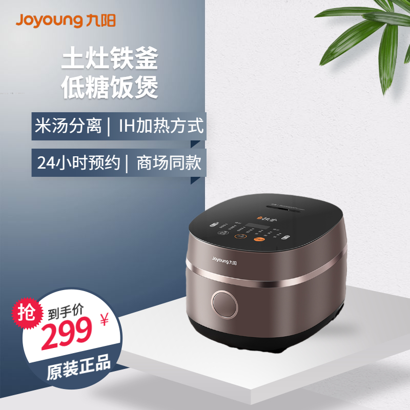 Joyoung Joyoung F-40TD02 Low-sugar Rice Cooker 4L Smart Household Multifunctional Reservation Cooking Pot Iron Kettle