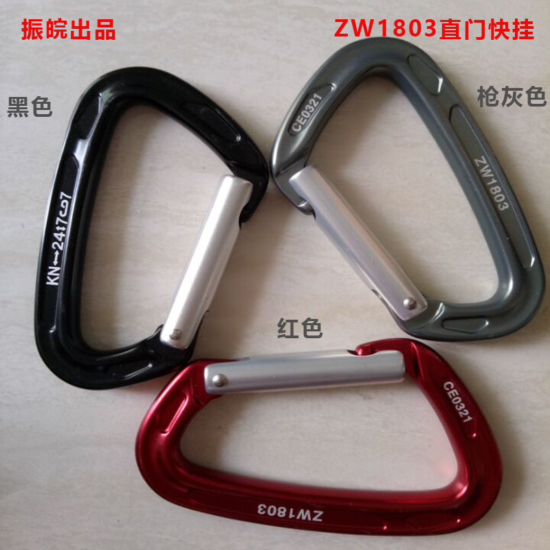 Steel Aluminum Alloy Climbing Rock Climbing Straight Door Main Lock Mountaineering Hook Safety Buckle Super Light Fast Hanging Climbing Harness Equipped 1803