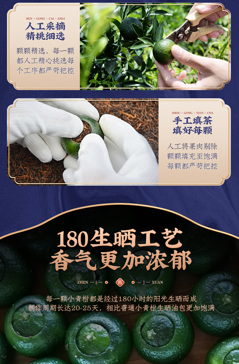 植宗 小青柑 云南宫廷普洱茶 礼盒装 图5