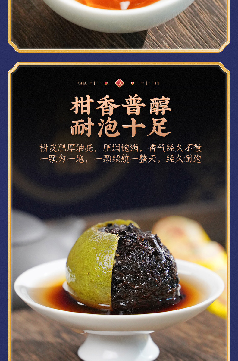 植宗 小青柑 云南宫廷普洱茶 礼盒装 图9
