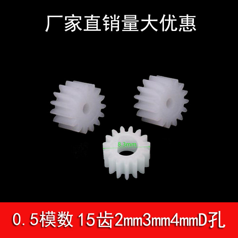 0 5 module N20 370 deceleration motor plastic gear 15 teeth 2mm3mm4mmD hole D axis small gear
