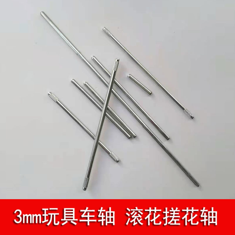 Toy diy parts 3mm axle gear axis wheel connecting shaft 20-155mm rubbing pressed roller axis