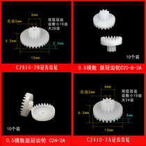 0-5 modulus toy gear crown gear 15 20 20 26 26 28 30 40 40 40 corner steering crown tooth
