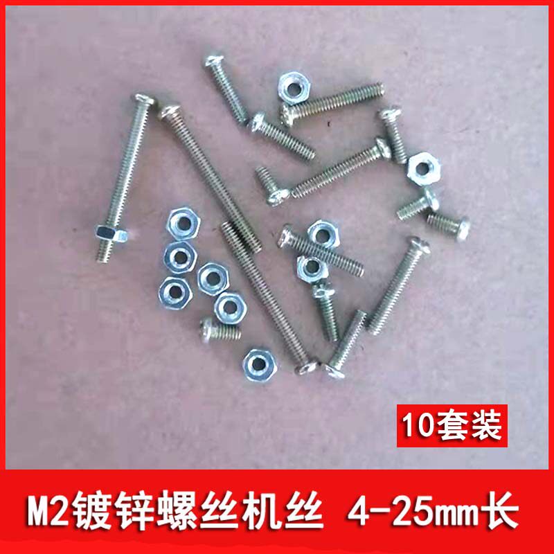 Round head screws m2*4 6 10 12 20 25 mm fastening screws m2 nut nuts 50