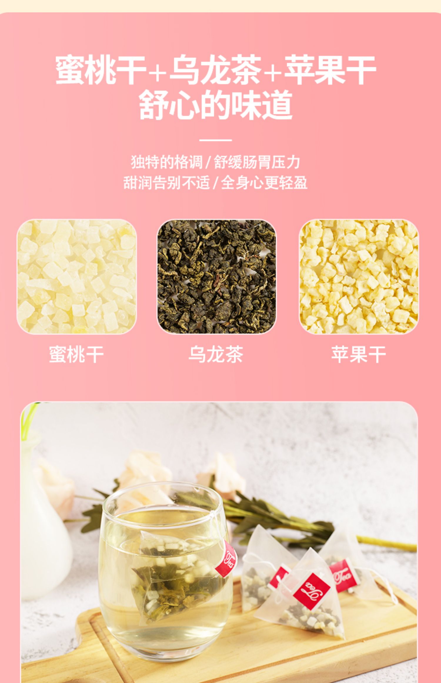 量贩装蜜桃白桃乌龙茶小袋装