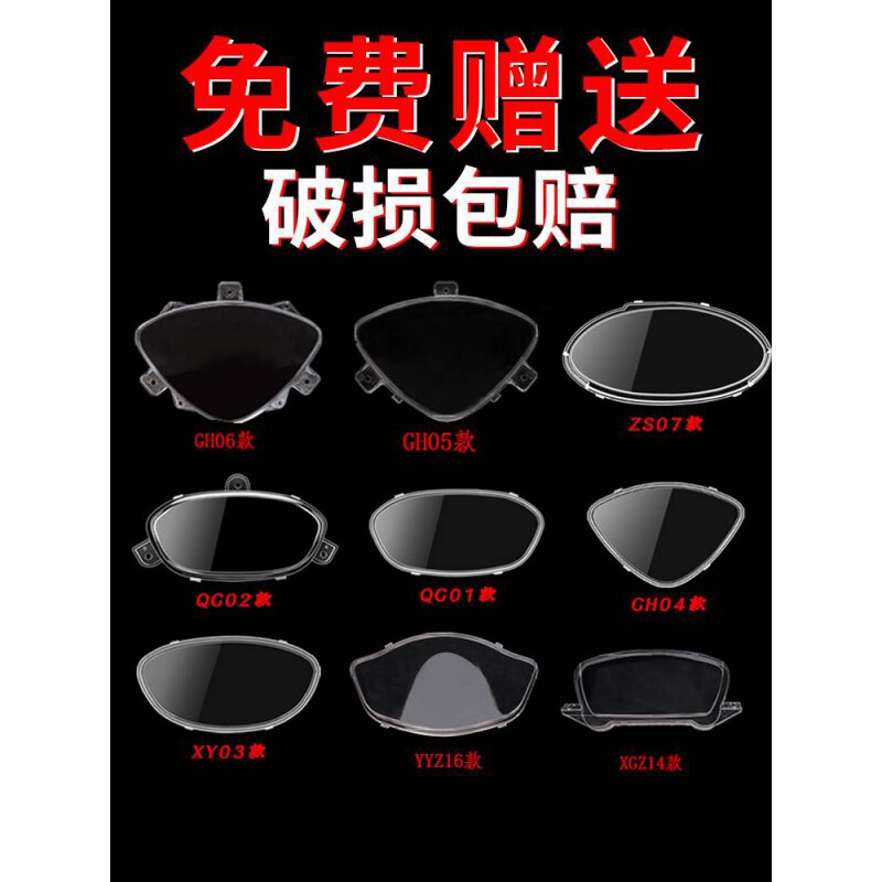 Emma Yadi electric car accessories Daquan Xunying transparent instrument cover screen bed bag LCD screen waterproof cover